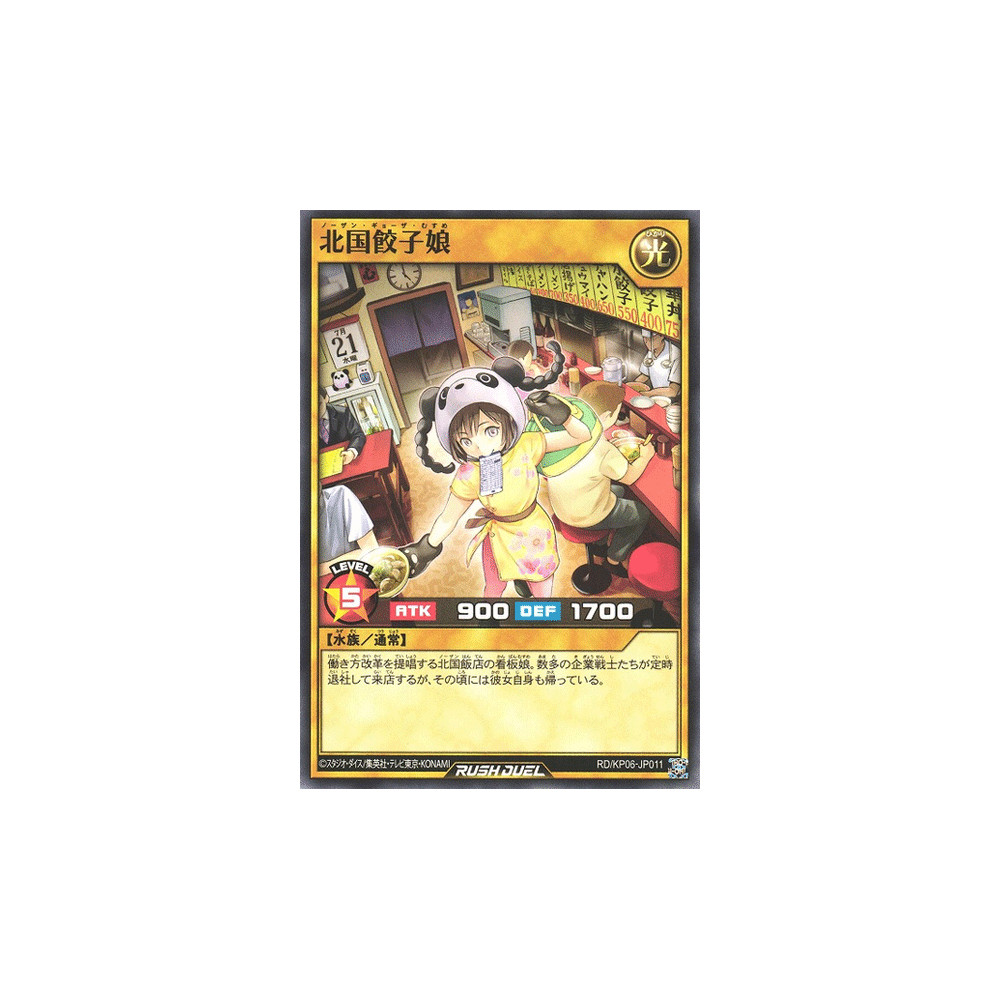 Northern Gyoza Girl - RD/KP06-JP011
