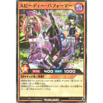 Speedi Performer - RD/KP06-JP018