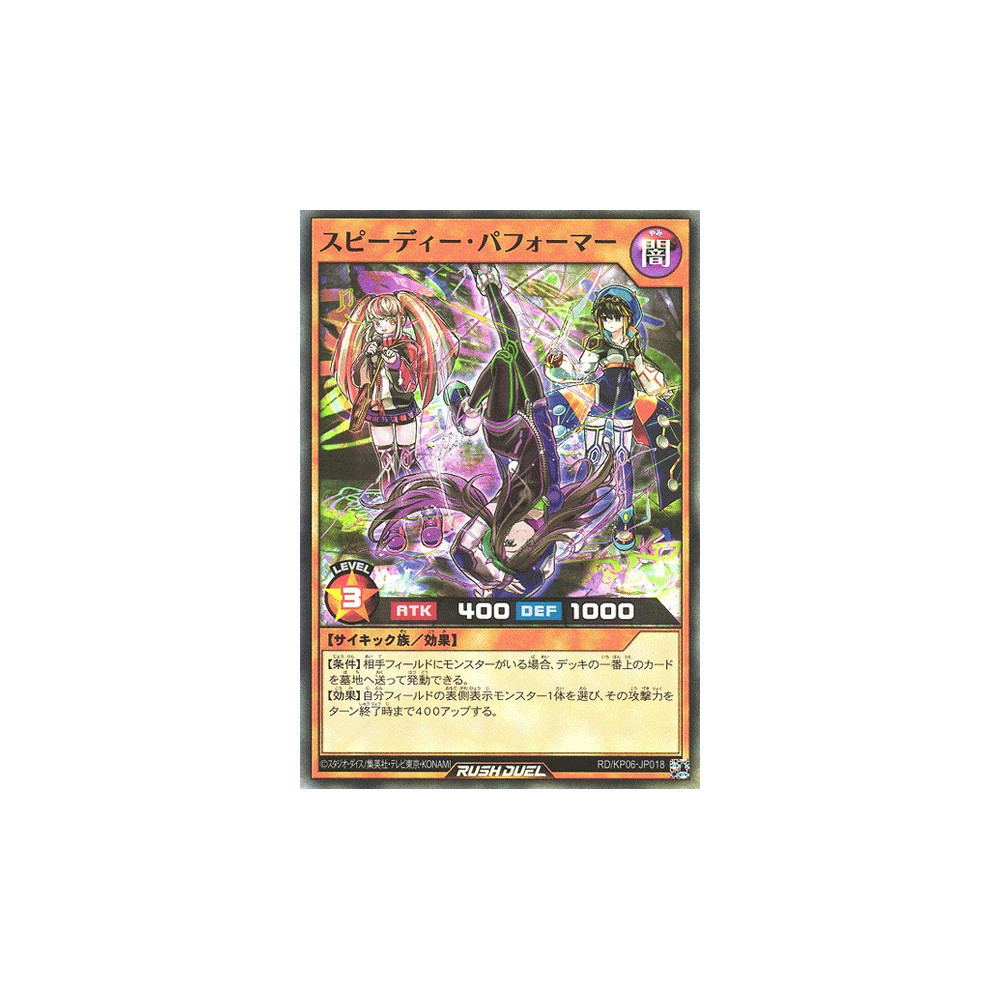 Speedi Performer - RD/KP06-JP018