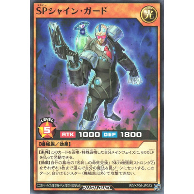 Shining SP Corporate Guard - RD/KP06-JP023