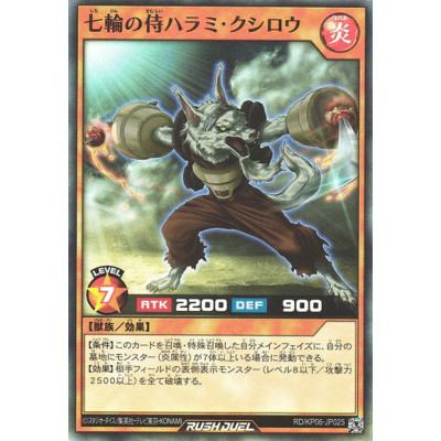 Harami Kushirou the Shichirin Samurai - RD/KP06-JP025