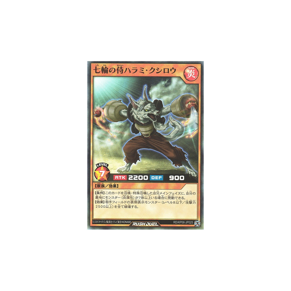 Harami Kushirou the Shichirin Samurai - RD/KP06-JP025