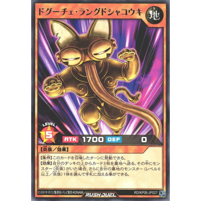 Dogulce Langue de Chakouki - RD/KP06-JP027