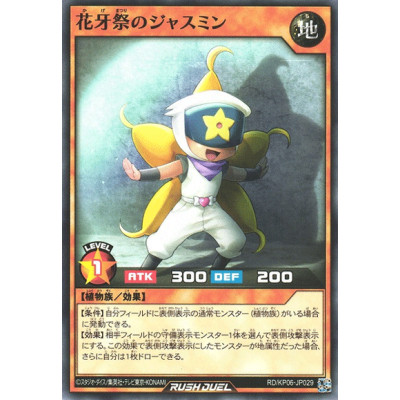 Flowerfang Festival Jasmine - RD/KP06-JP029