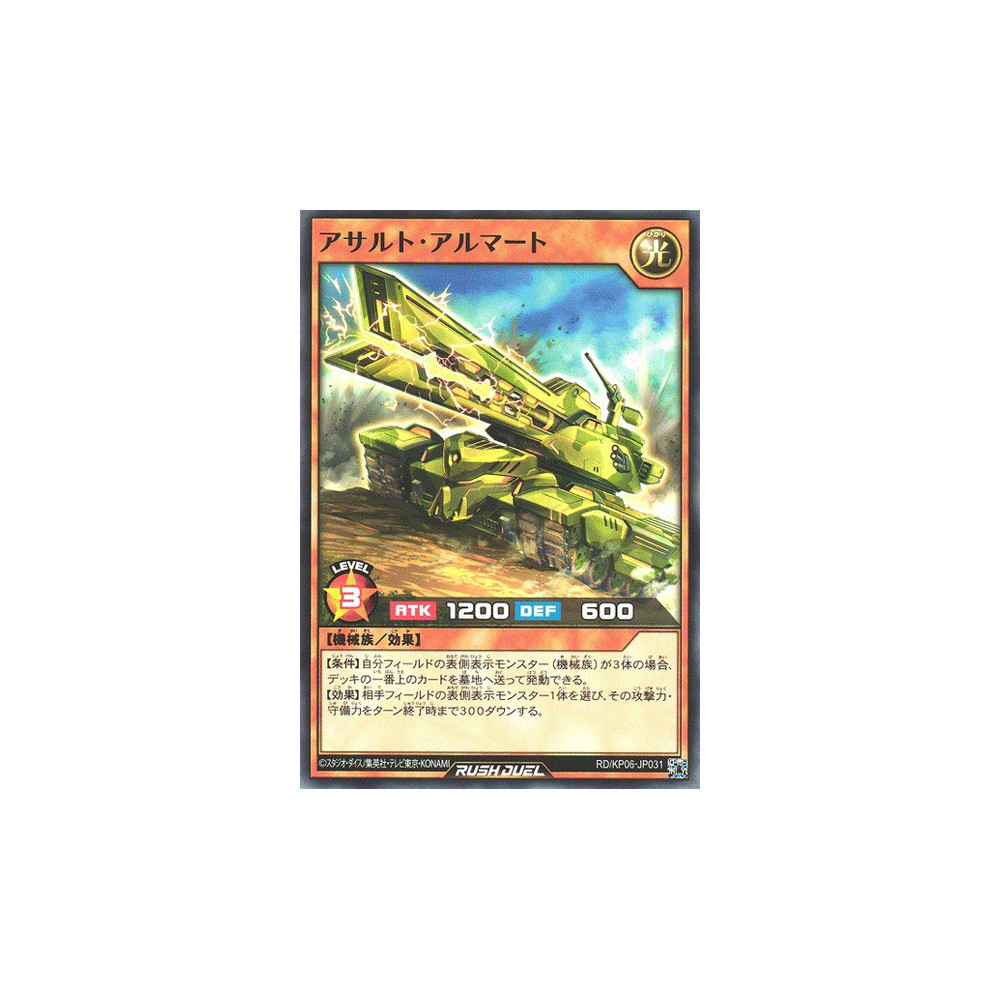 Assault Armored - RD/KP06-JP031