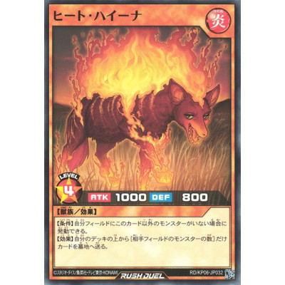 Heat Hyena - RD/KP06-JP032
