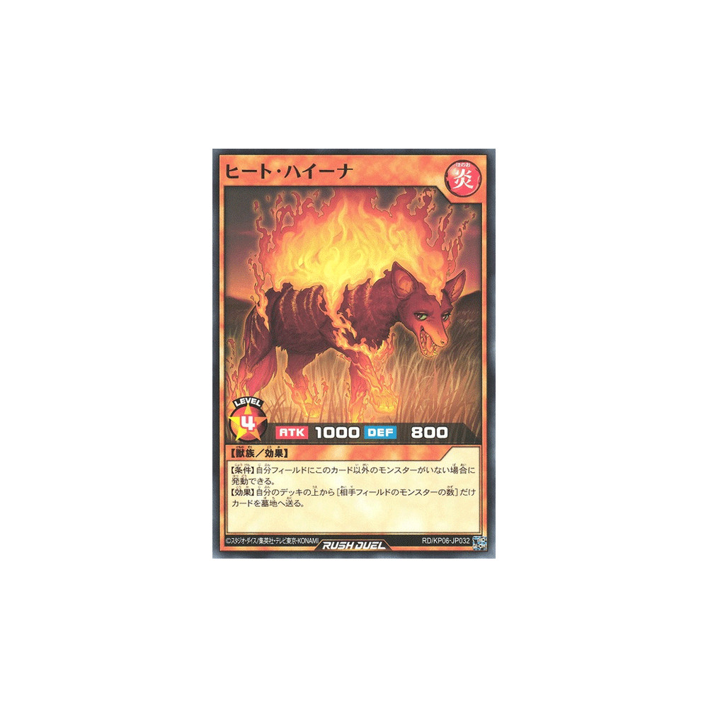 Heat Hyena - RD/KP06-JP032