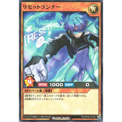 Reset Runner - RD/KP06-JP033