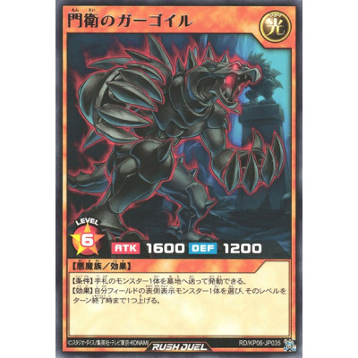 Gatekeeping Gargoyle - RD/KP06-JP035