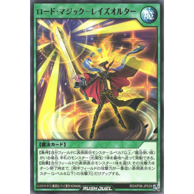 Road Magic - Rays Alter - RD/KP06-JP039