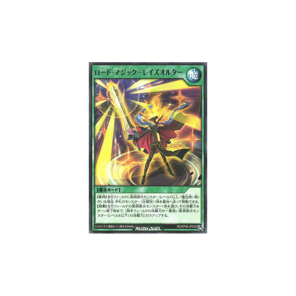 Road Magic - Rays Alter - RD/KP06-JP039