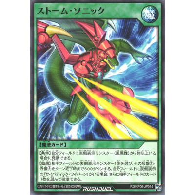 Storm Sonic - RD/KP06-JP044