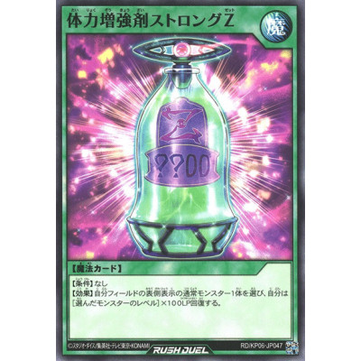 Strong Z - RD/KP06-JP047