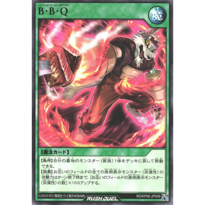 BBQ - Burning Beast Quality - RD/KP06-JP049