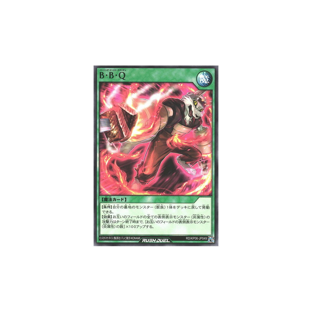 BBQ - Burning Beast Quality - RD/KP06-JP049