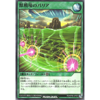 Beast Battlefield Barrier - RD/KP06-JP051