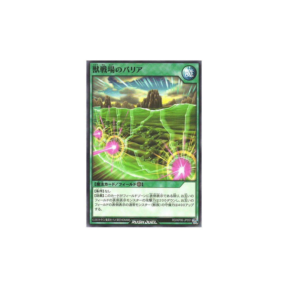 Beast Battlefield Barrier - RD/KP06-JP051