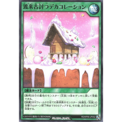 Dry Fruit De-kako-ration - RD/KP06-JP052