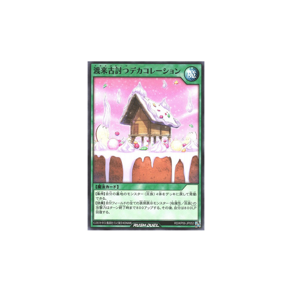 Dry Fruit De-kako-ration - RD/KP06-JP052