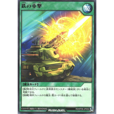Iron Onslaught - RD/KP06-JP054