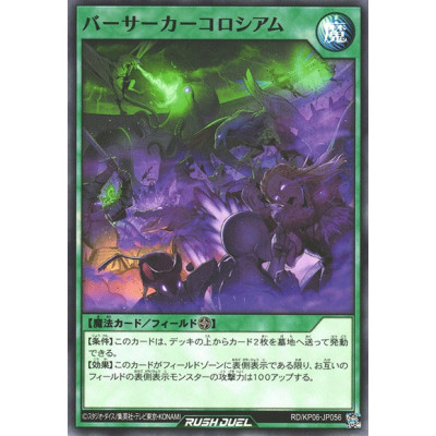 Berserker Colosseum - RD/KP06-JP056