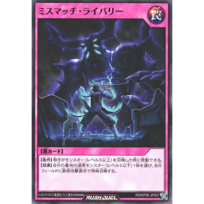 Mismatch Rivalry - RD/KP06-JP057