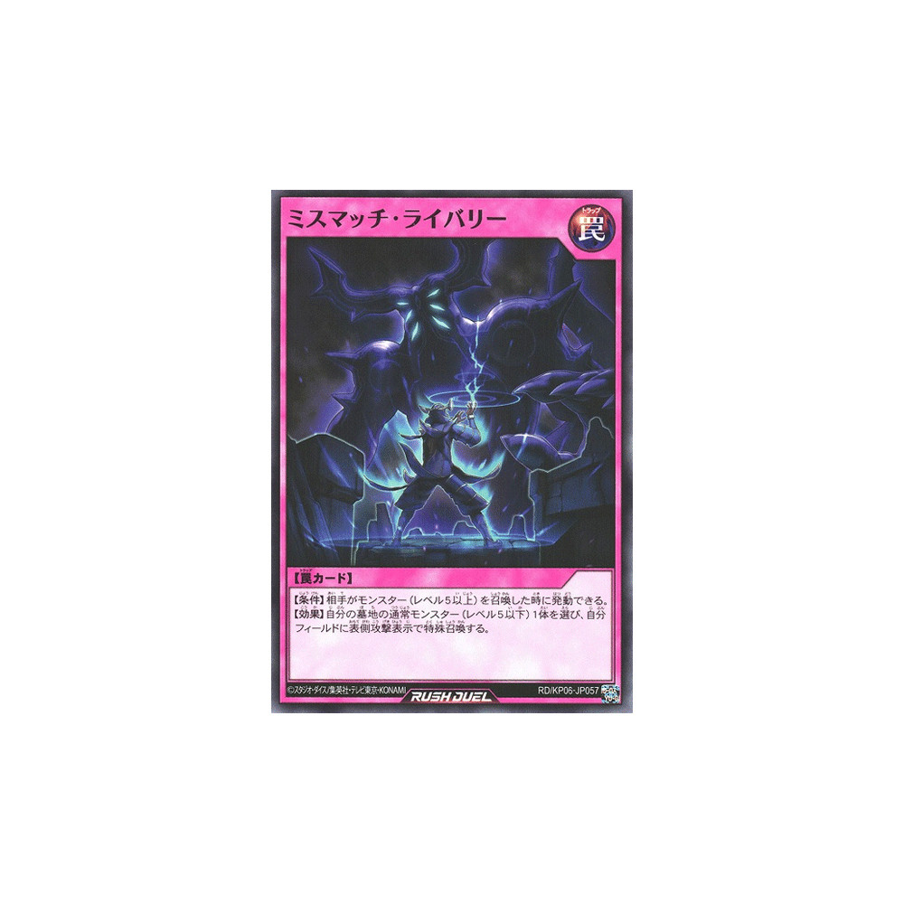 Mismatch Rivalry - RD/KP06-JP057