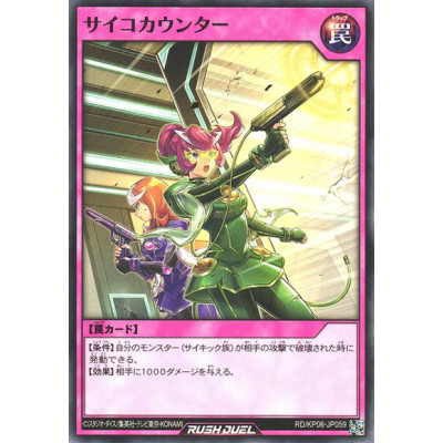 Psychicounter - RD/KP06-JP059