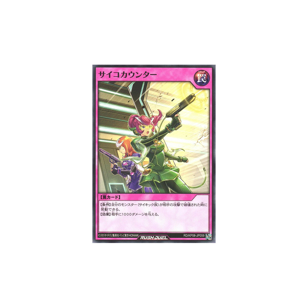 Psychicounter - RD/KP06-JP059