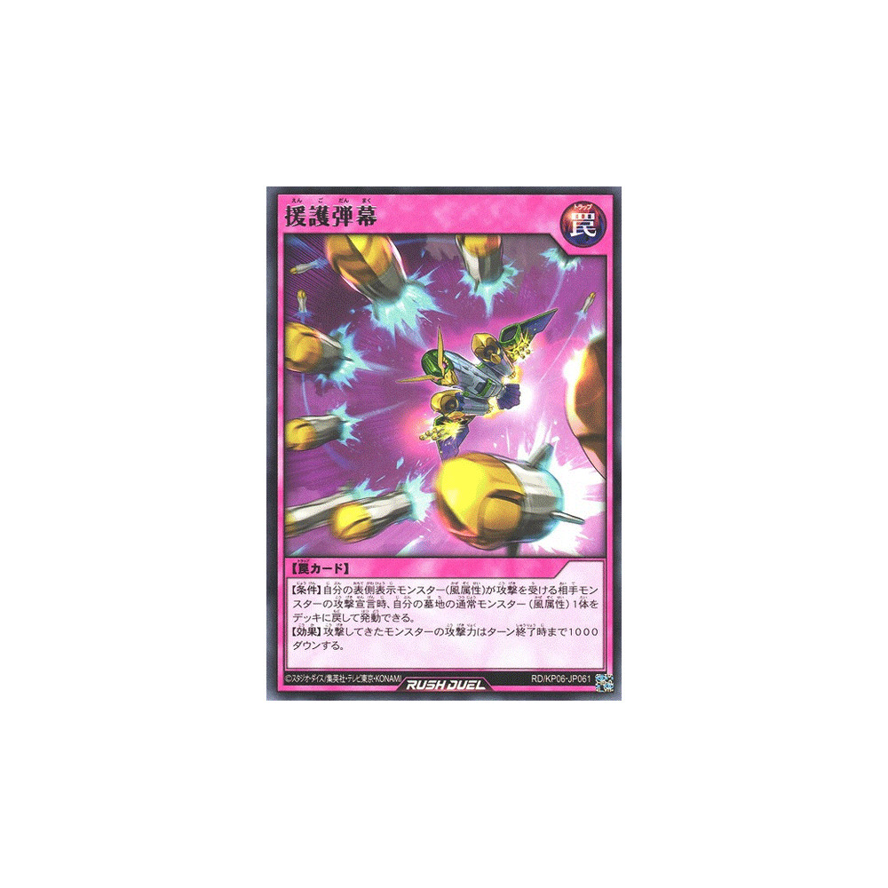 Covering Barrage - RD/KP06-JP061