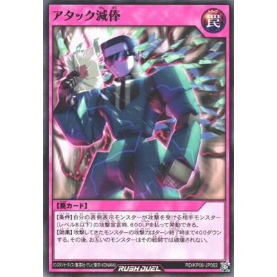 Attack Salary Cut - RD/KP06-JP062