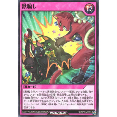 Scaredy Cats - RD/KP06-JP065