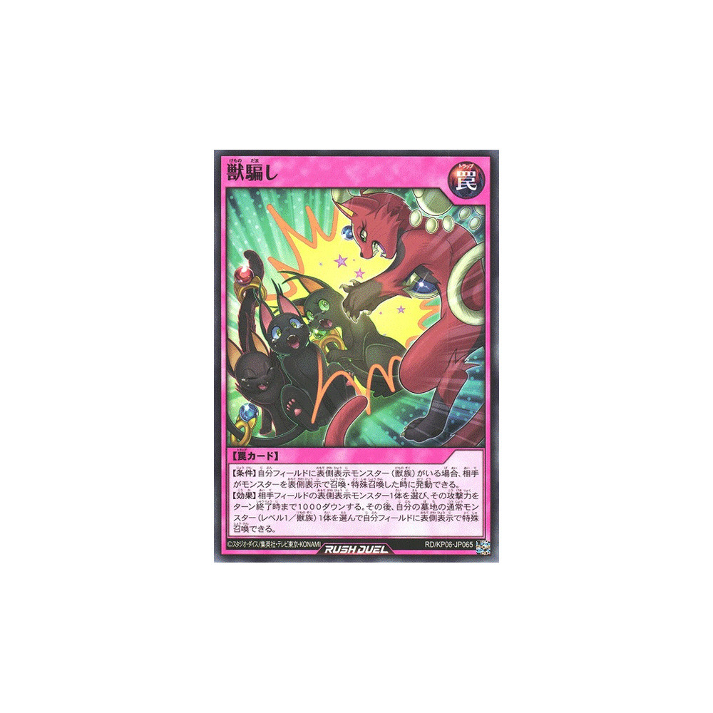 Scaredy Cats - RD/KP06-JP065