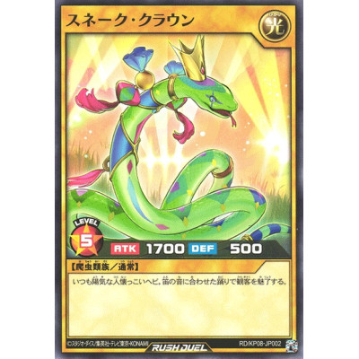 Snake Crown - RD/KP08-JP002