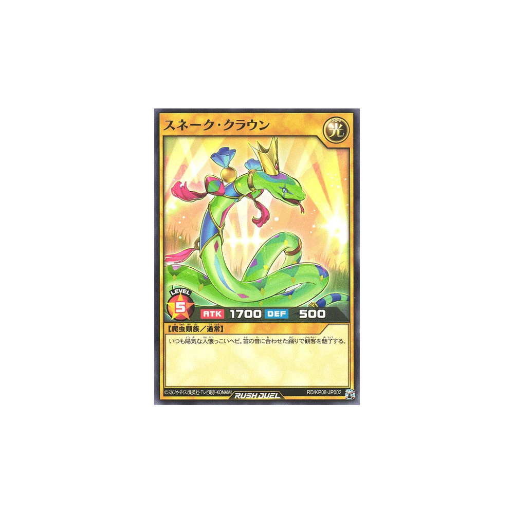Snake Crown - RD/KP08-JP002