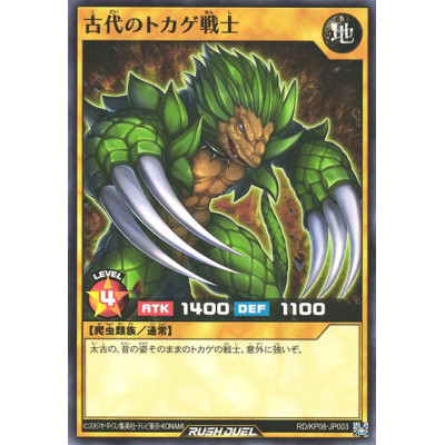 Ancient Lizard Warrior - RD/KP08-JP003