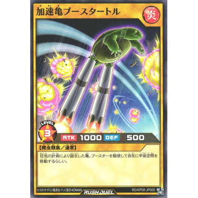 Boosturtle the Accelerated Turtle - RD/KP08-JP005