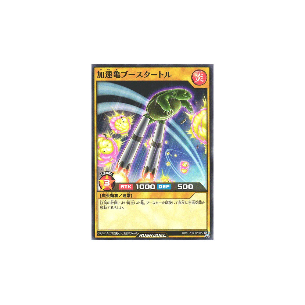 Boosturtle the Accelerated Turtle - RD/KP08-JP005