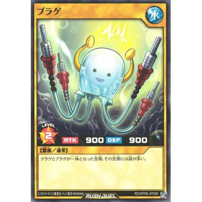Jellyplug - RD/KP08-JP006