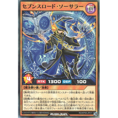 Sevens Road Sorcerer - RD/KP08-JP011