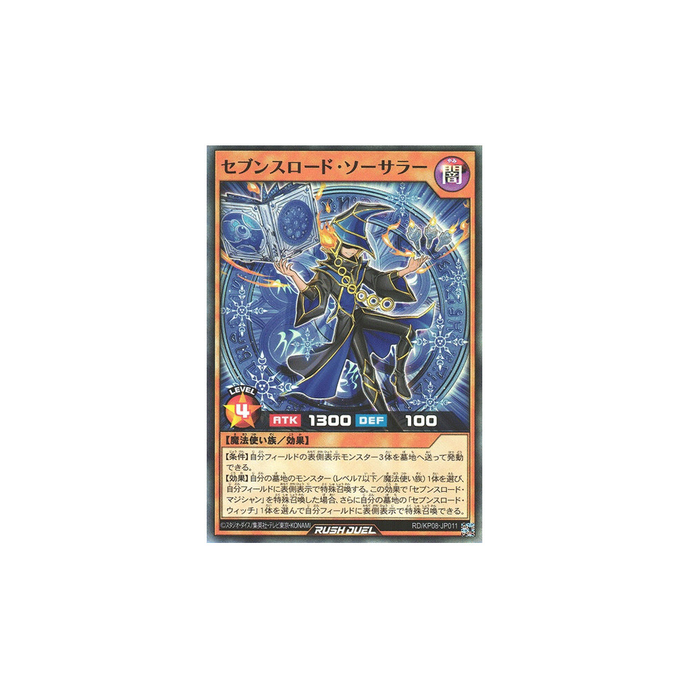 Sevens Road Sorcerer - RD/KP08-JP011