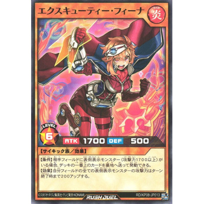 Executie Feena - RD/KP08-JP013