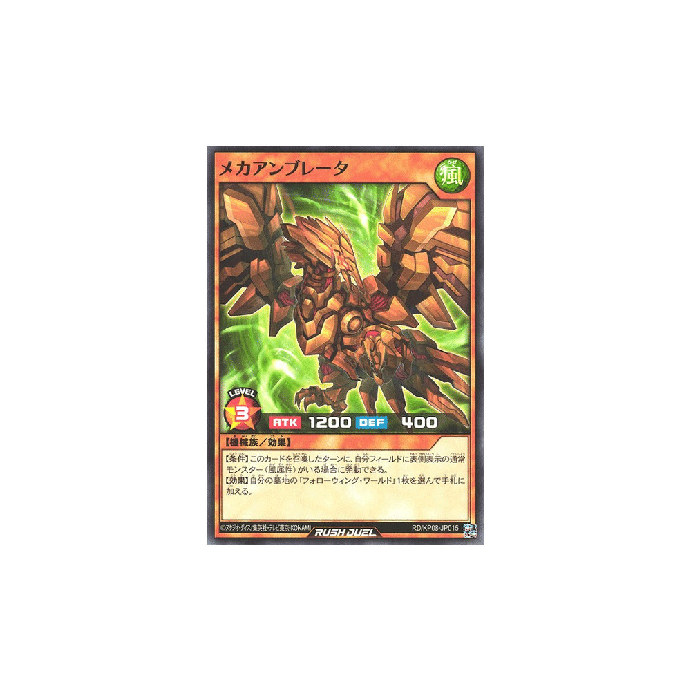 Mecha Ambulator - RD/KP08-JP015