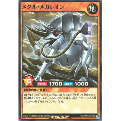 Metal Megaleon - RD/KP08-JP020