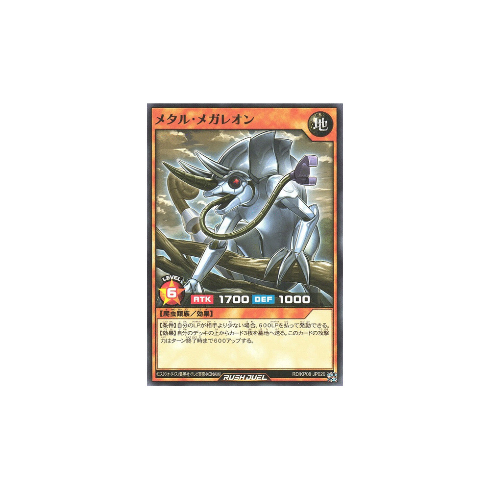 Metal Megaleon - RD/KP08-JP020