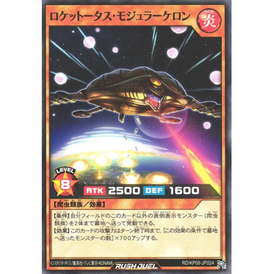 Rocketortoise Modularchelon - RD/KP08-JP024