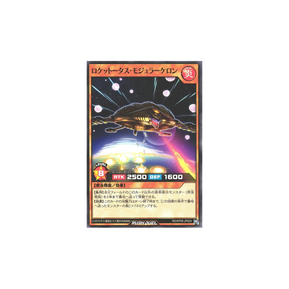 Rocketortoise Modularchelon - RD/KP08-JP024