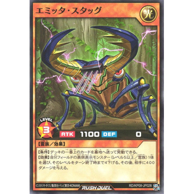 Emitter Stag - RD/KP08-JP028