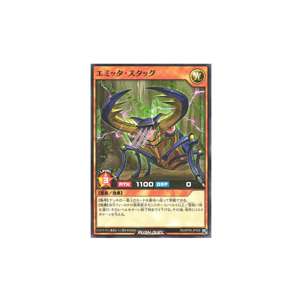 Emitter Stag - RD/KP08-JP028