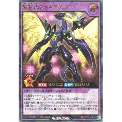 Fantastriking Dragon Miragearstar F - RD/KP08-JP033 - Ultra Rare